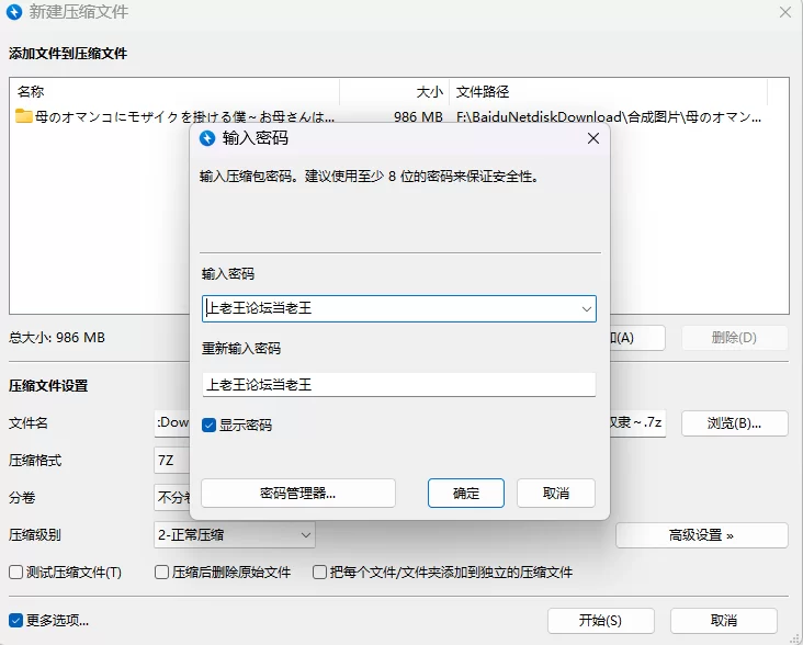[PC/拔作ADV/汉化/多人]为母亲私处打码的我~妈妈是债务奴隶 [1+986M][百度盘]