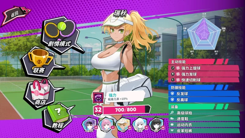 【日系SLG精品/3D/官中/爆衣/PC】网球天使EX-爆衣网球 Academy … [1+1.91G][百度盘]