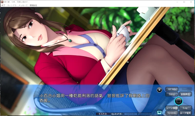 PC[嫂子寝取背德拔作ADV】借妻—今晚和嫂子睡觉~汉化隐奸NTR [2+5G][百度盘]