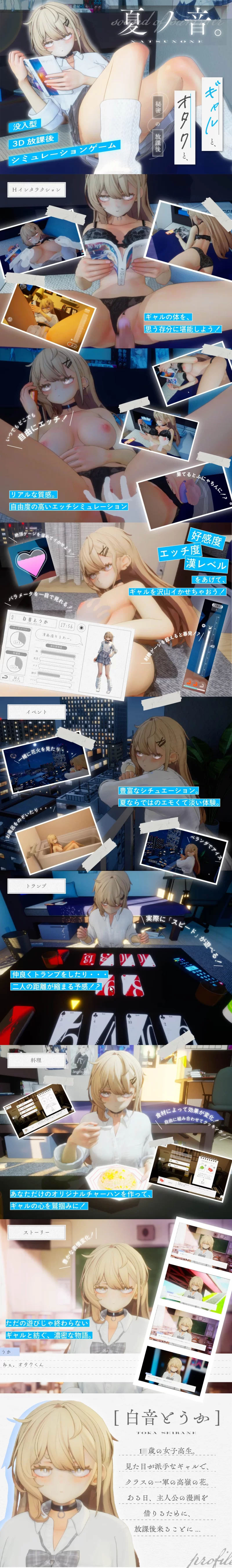 pc（正式版）生肉夏之音辣妹与宅男的秘密课后时光 夏ノ音 [1+1.45G][百度盘]