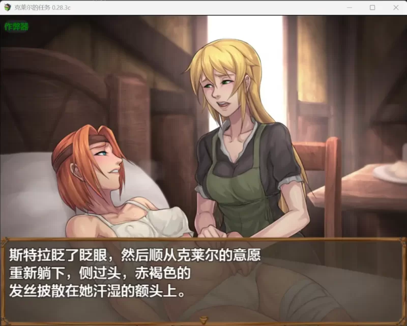 [精品RPG]克莱尔的任务0.28.3c汉化版PC+安卓+作弊码 [2+4.4g][百度盘]