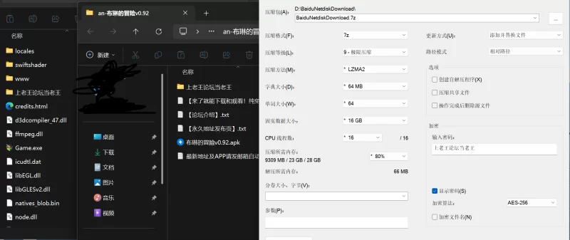 推荐新作[PC+安卓/日式RPG/汉化] 布琳的冒险 v0.92 内嵌AI汉化版 [1+1.3g][百度盘]