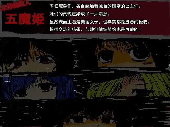 【RPG/官中步兵/PC】黑暗童话 BLACK SOULS [1+800M][百度盘]
