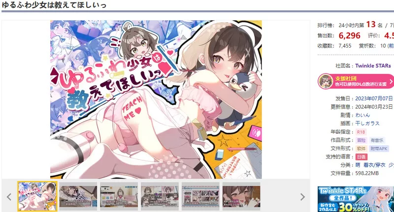 PC+安卓–软萌少女想请教你（ゆるふわ少女は教えてほしい… [1+1.3G][百度盘]