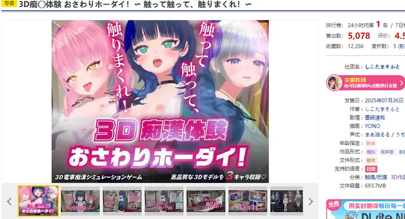 【爆款3D/全动态/机翻】3D痴汉体验 无限触摸！V1.0.1 机翻汉化 [1+1.4G][百度盘]