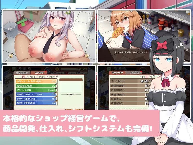 [PC-SLG] 【经营SLG/职场OL/官中】不穿裙子的便利商店（スカ… [1+1G][百度盘]