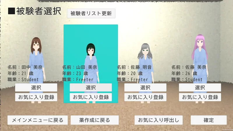 [PC-SLG] 【互动SLG/3D作品/全动态/汉化】恶德药剂师的临床试… [1+2.1G][百度盘]