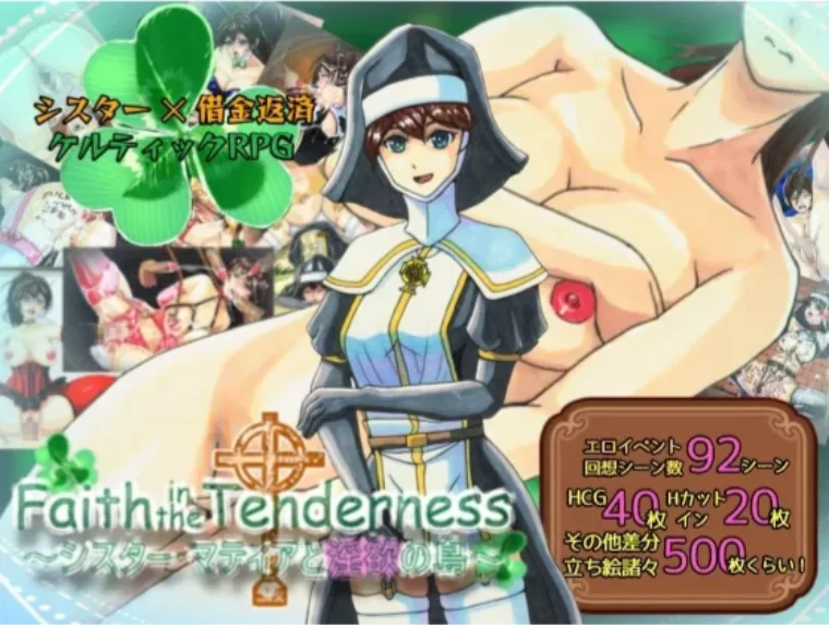 [PC-RPG]对温柔的信念～修女玛蒂亚与淫欲之岛汉化版 [1+1.7g][百度盘]