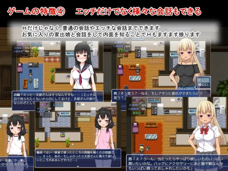 PC+安卓–梨佳庄～与离家出走女孩的后宫性生活～（いえで… [1+1.1G][百度盘]