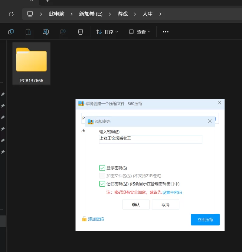 破解版[国产RPG/全家桶/动态] 我的幸福人生 v1.6 官方中文版+作弊码 [1+1.40G][百度盘]