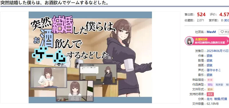 PC-SLG 互动/像素全动态/生肉 突然结婚后一起玩V1.1 原版JP [1+700MB][百度盘]