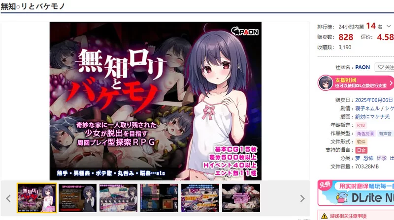[PC+安卓RPG] 【探索RPG/触手异种X/汉化】无知洛丽与怪物（… [1+1.5G][百度盘]