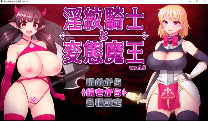[日系RPG]银纹骑士和变态魔王1.6汉化版PC+安卓 [2+2.9g][百度盘]