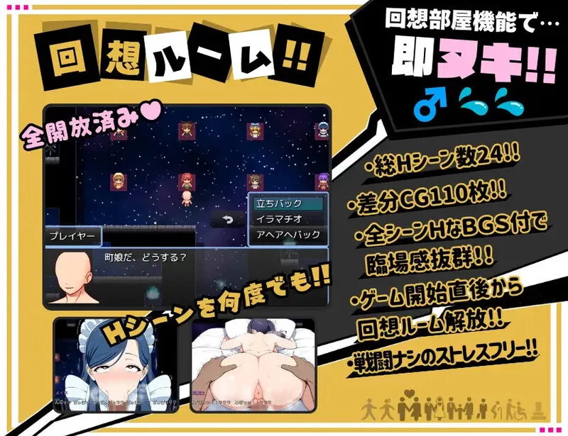 [PC-RPG] 【探索RPG/阿黑颜/汉化】转生异世界后把村里所有女… [1+1.1][百度盘]