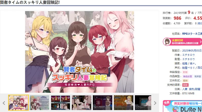 PC+安卓RPG 回合/人妻后宫 爽快人妻冒险记V1.0 内嵌AI汉化 双端 [1+1.90G][百度盘]