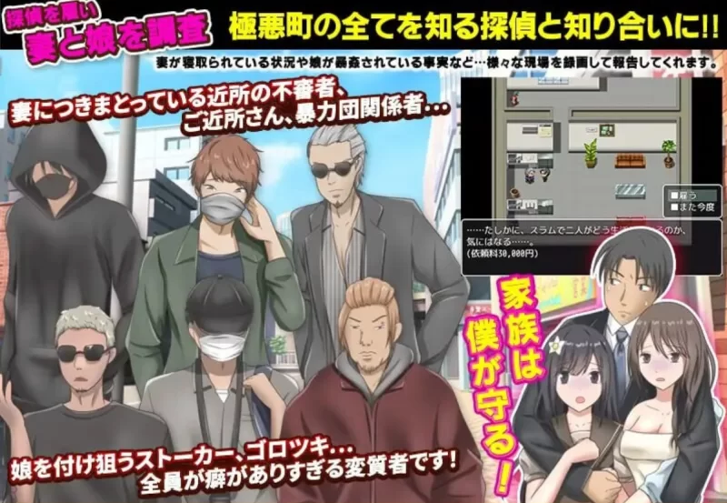 [日式RPG]暴行！NTR妻！不知情搬至极恶城镇的幸福家庭 [1+945m][百度盘]