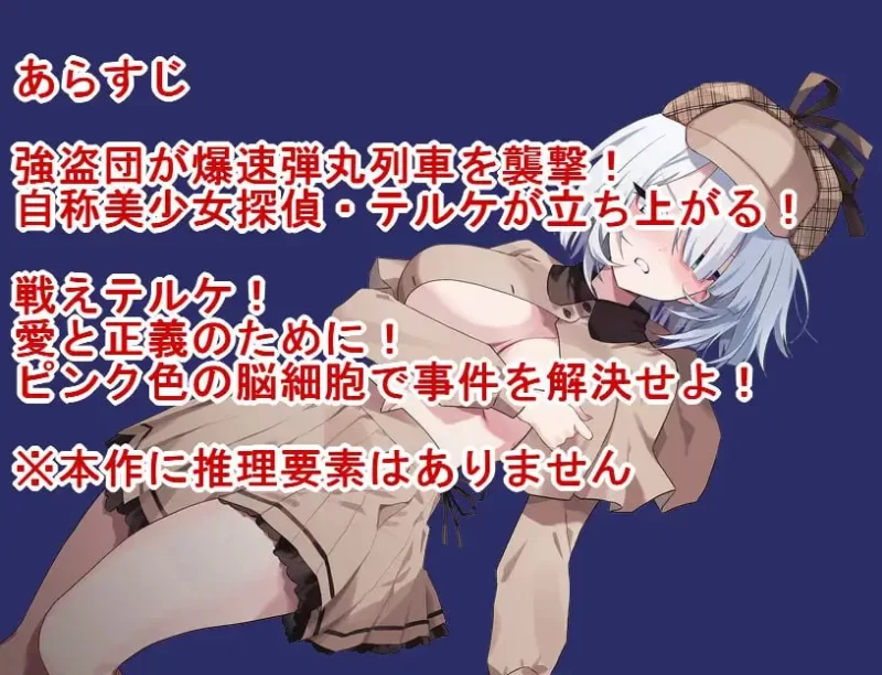[RPG汉化PC]子弹头混蛋列车 Bullet Fuck Train -バレットファッ… [1+460M][百度盘]