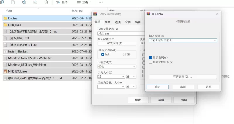 【PC/互动SLG/全动态/官中】NTR偶像-梦想的约束 正式版 [1+3.19G][百度盘]