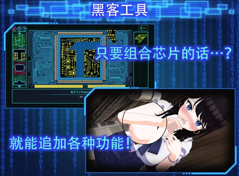 [PC-SLG]LOOK.hacII手机摄像头x盗摄1.4官中步兵+DLC [1+5.7g][百度盘]
