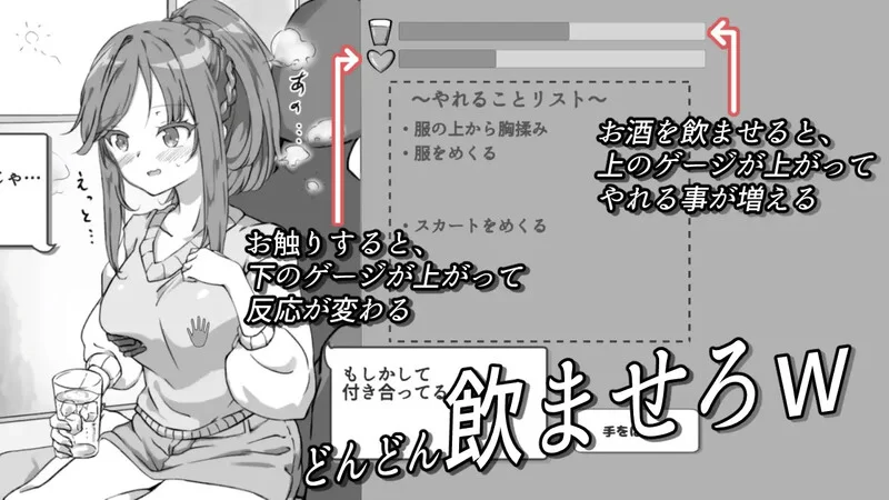 PC-SLG 【互动SLG/动态/汉化】 灌醉NTR模拟器 V1.0 机翻汉化 [1+700MB][百度盘]