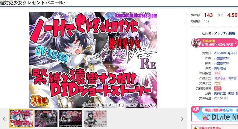 【ADV/动态/汉化】绝对兔女郎Crescent Bunny ReV(セントバニーRe… [1+1G][百度盘]
