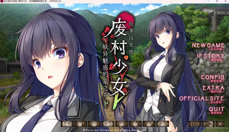 【PC/汉化/ADV】废村少女1+2+外传+全CG存档 [1+7.74G][百度盘]