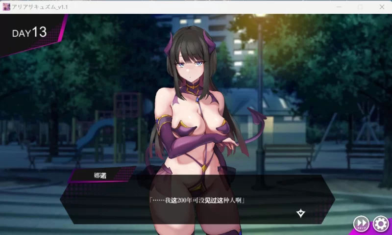 【端游/汉化/动态/全CV】，魅魔咏叹调 V1.20 AI汉化步兵版+… [1本+600m][百度盘]