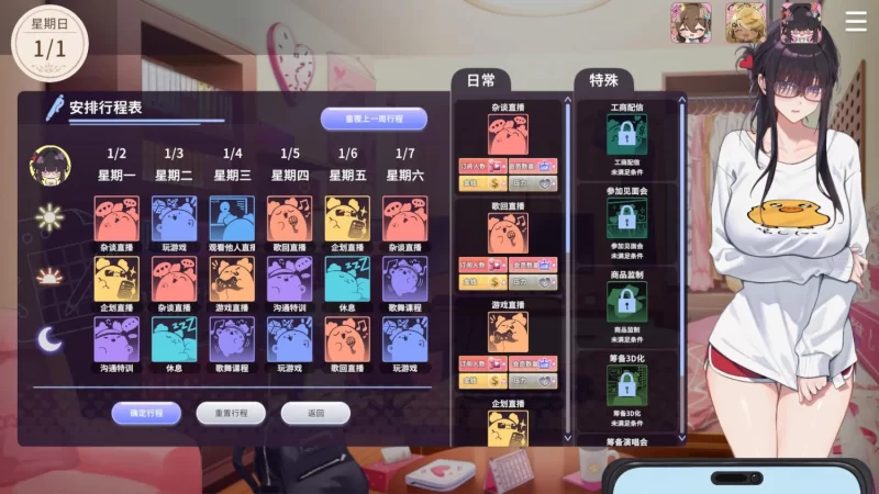 [互动SLG/官中/步兵/PC]请成为最 能干的VTuber吧！ 官方中 文步兵版 [1+10.5G][百度盘]