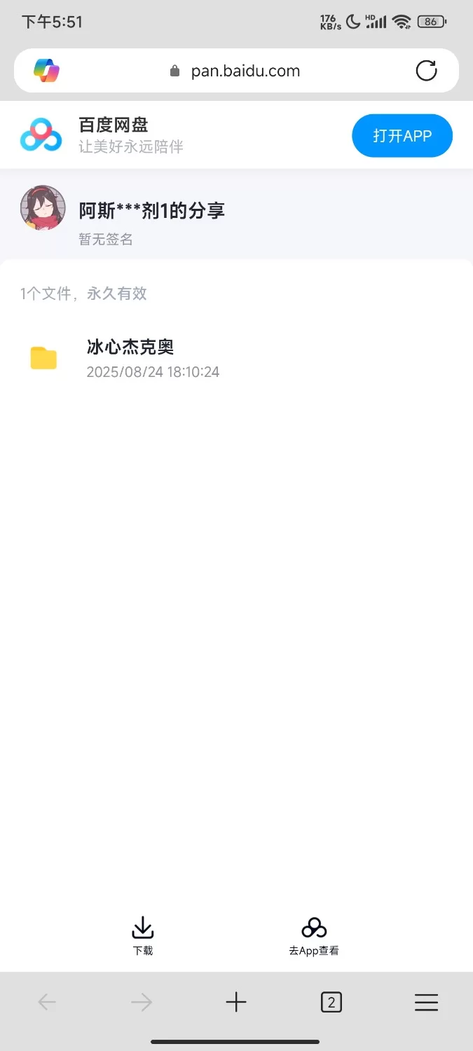 （PC/NTR/RPG）冰之心与杰克奥1.11附带全回想存档 [1+3g][百度盘]