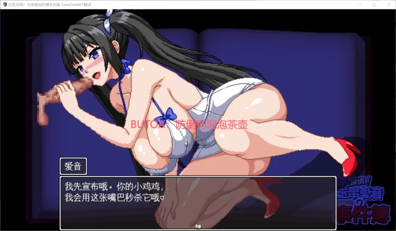 [PC/佳作全CG强烈推荐汉化/像素/换装/痴汉/动态/CV]巨乳侦探！ [1+1.28G][百度盘]