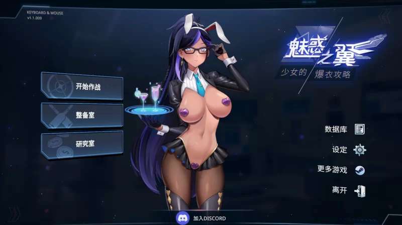 【肉鸽ACT/PC】魅惑之翼 ：少女的爆衣攻略v1.1.009+满好感存档 [2+2.66G][百度盘]