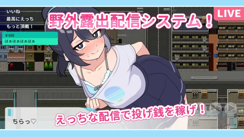 [PC/全CG/汉化/直播/自慰/露出] 大胆露出吧！野外露出直播 [1+299M][百度盘]