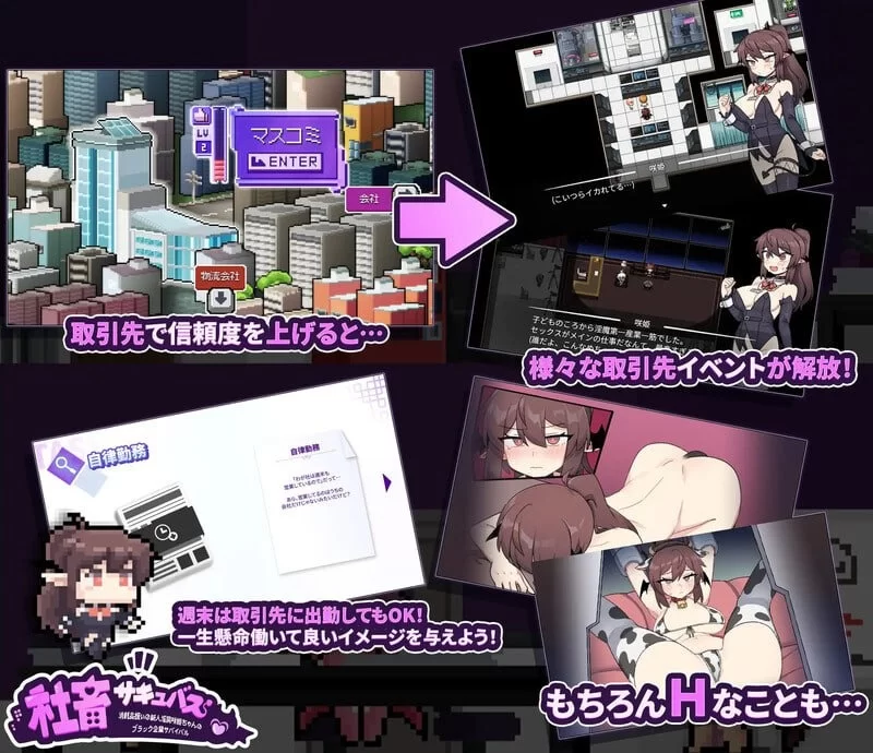 【日系RPG/汉化/恶堕/PC】社畜魅魔：新人咲姬被当作消耗品的黑色公司生存记 [1+1g][百度盘]
