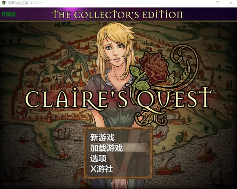 [精品RPG]克莱尔的任务0.28.3c汉化版PC+安卓+作弊码 [2+4.4g][百度盘]