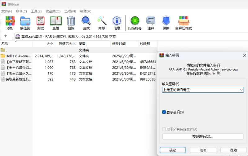 【PC/动态/CV】地狱的八号街·少女侦探美织的怪异笔记本+全CG [1+2.06G][百度盘]