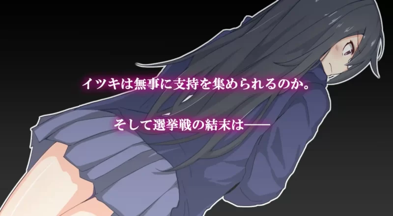 【凌辱RPG/汉化/PC+安卓】神城树的选举 v1.03 AI汉化版【1G】 [1+1g][百度盘]
