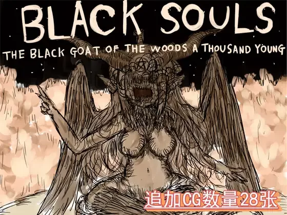 【RPG/官中步兵/PC】黑暗童话 BLACK SOULS [1+800M][百度盘]
