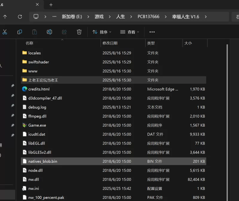 破解版[国产RPG/全家桶/动态] 我的幸福人生 v1.6 官方中文版+作弊码 [1+1.40G][百度盘]
