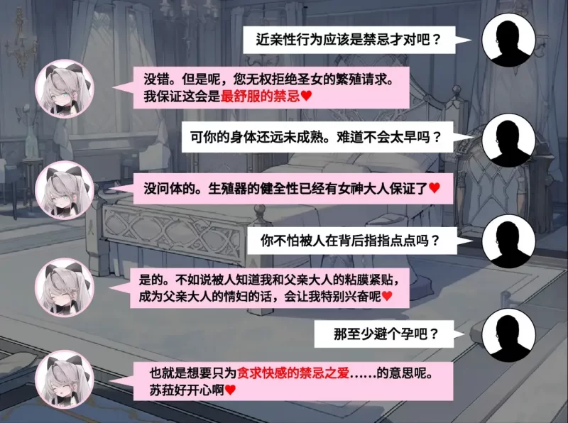 【PC/拔作/父女/鬼父/官中无修/骨科/CV】禁亲圣交苏菈 [1+280M][百度盘]