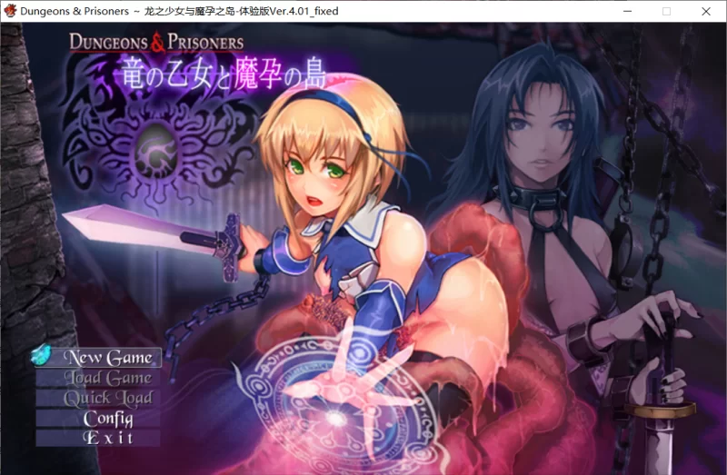 【RPG/内嵌AI汉化/PC】Dungeons＆Prisoners 龙之少女与魔孕之岛v4.01 [1+380M][百度盘]