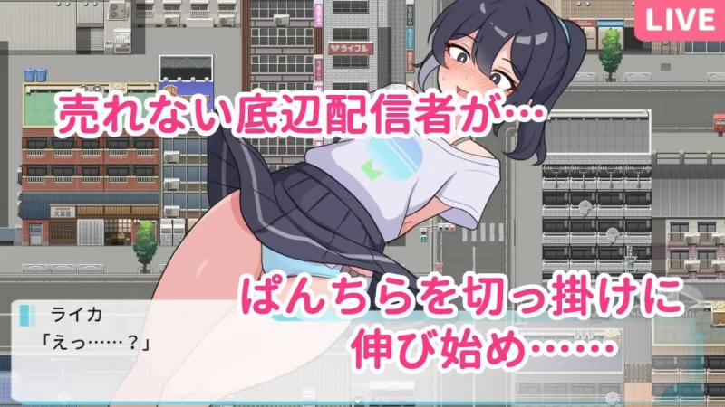 PC–暴露吧！野外露出直播 さらけだせ!野外露出配信 Ver1.0…. [1+1G][百度盘]