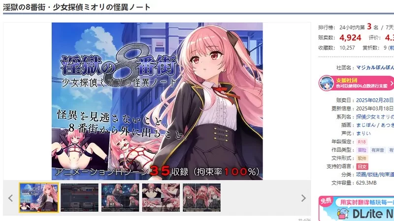 新作【爆款RPG/pc】淫狱的8番街少女侦探的怪异笔记v1.04Steam官中步兵版+全回想存档 [1+2.1G][百度盘]