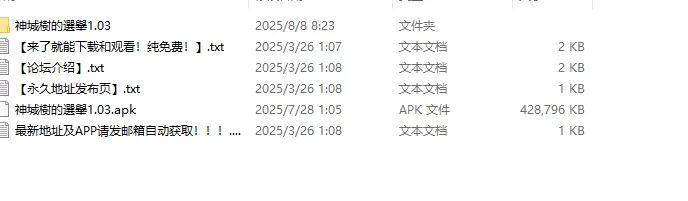 【探索RPG/制服羞辱/汉化】神城树的选举（神代)V1.03 内嵌AI… [1+1G][百度盘]