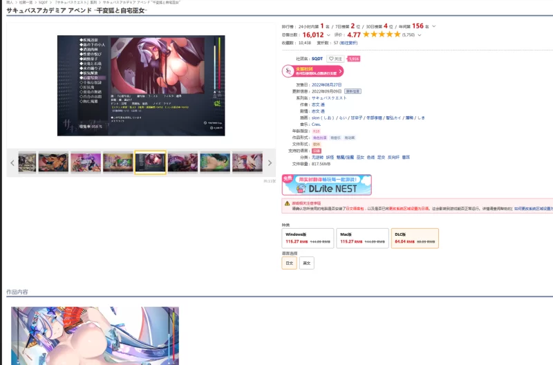 神作RPG 汉化 动态 DLC pc] 魅魔学园 Append 千变狐与家宅巫女 [1+4g][百度盘]