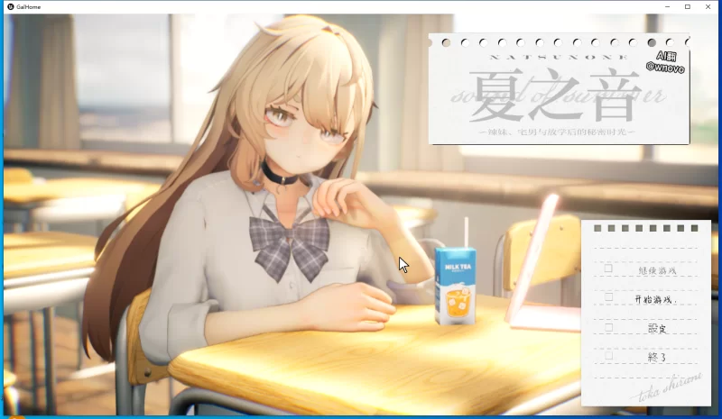 PC [3D游戏/AI汉化/去码] 夏之音辣妹宅男与放学后的秘密 [1+2G][百度盘]