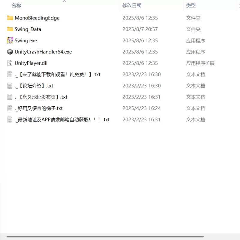 【新作SLG官中PC】糟了！秋千少女的自慰大作战 [1+80m][百度盘]