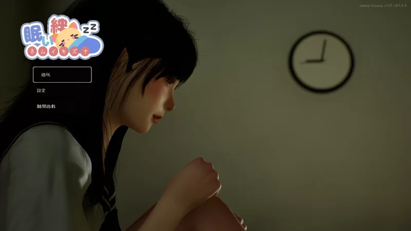 [PC-SLG] [更新]【互动SLG/3D作品/全动态/官中】沉睡的牵绊（… [1+2.6G][百度盘]