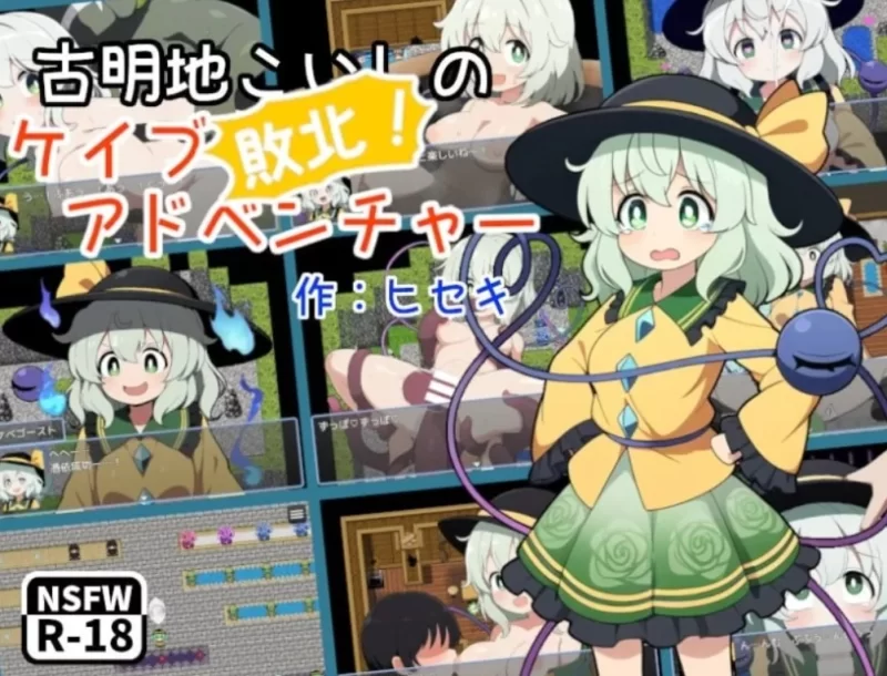 [RPG]古明地恋的败北 洞穴冒险 v1.02 [AOP模拟器] [1+593M][百度盘]