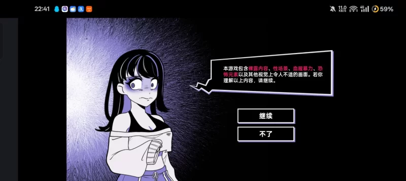 [互动SLG/中文/PC+安卓]异能咖啡机Ⅱ～异常萃取篇  v0.2 官方中文步兵版 [1.2G] [1+1g][百度盘]