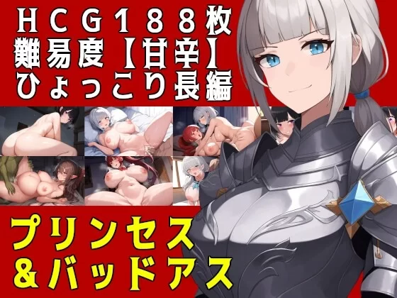 [双端/RPG/AI汉化/NTR/中出/多P/巨乳/AI作画]/素寒貧社团]公主… [1+1.3G][百度盘]